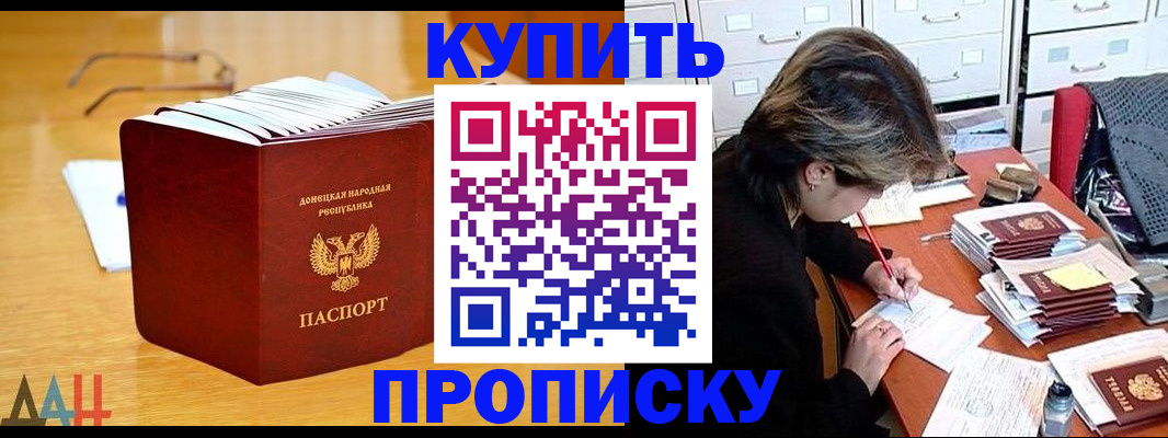 прописка от собственника в Гулькевичах