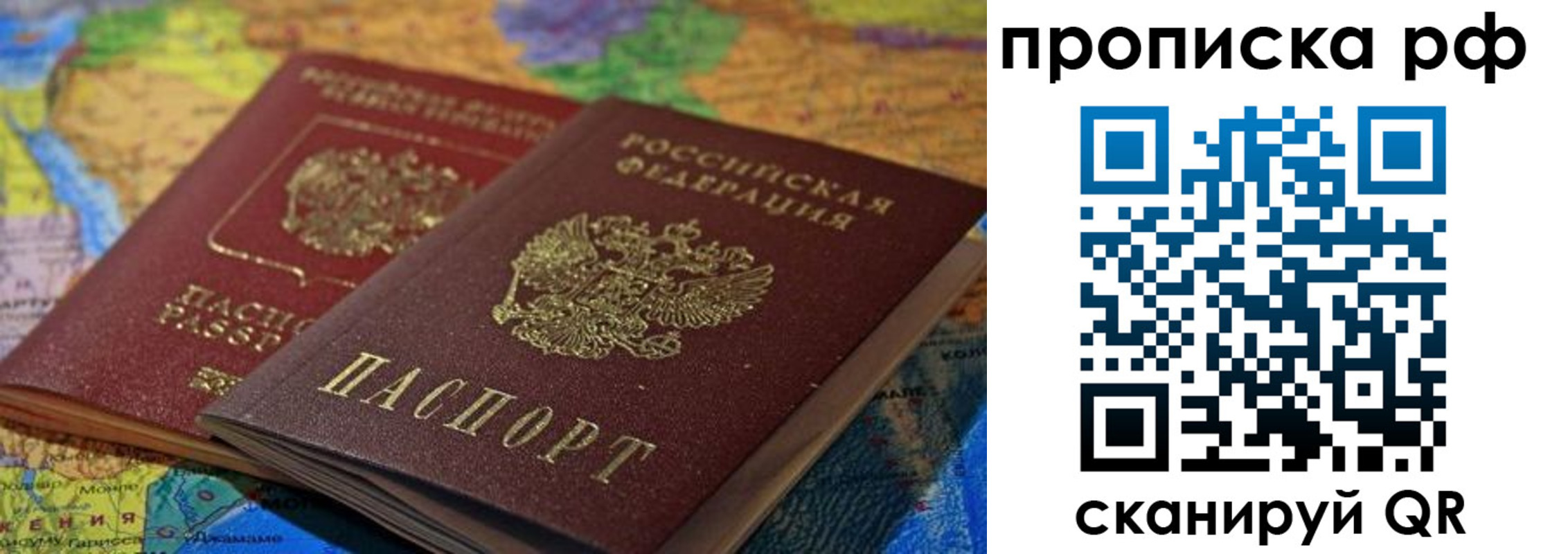 временная прописка в Гулькевичах