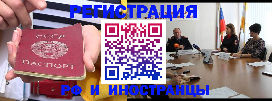 временная регистрация поиск в Гулькевичах