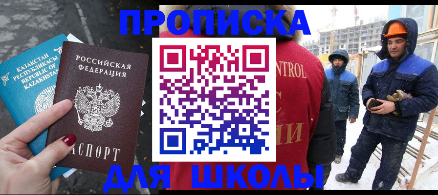 прописка ребенка в Гулькевичах