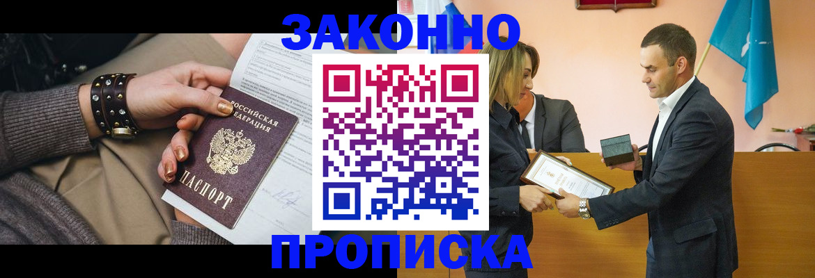 временная регистрация в Гулькевичах