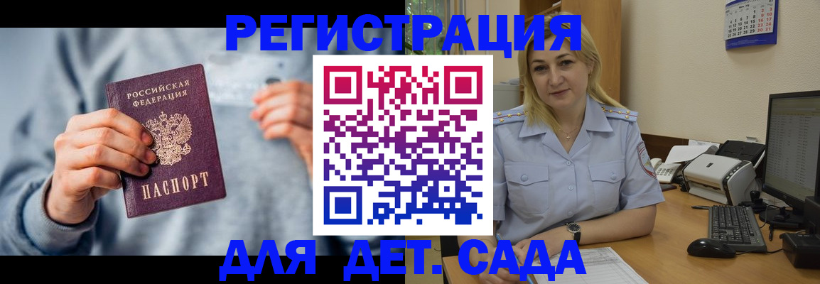 миграционный учет в Гулькевичах