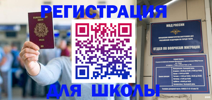 регистрация для дет. сада в Гулькевичах