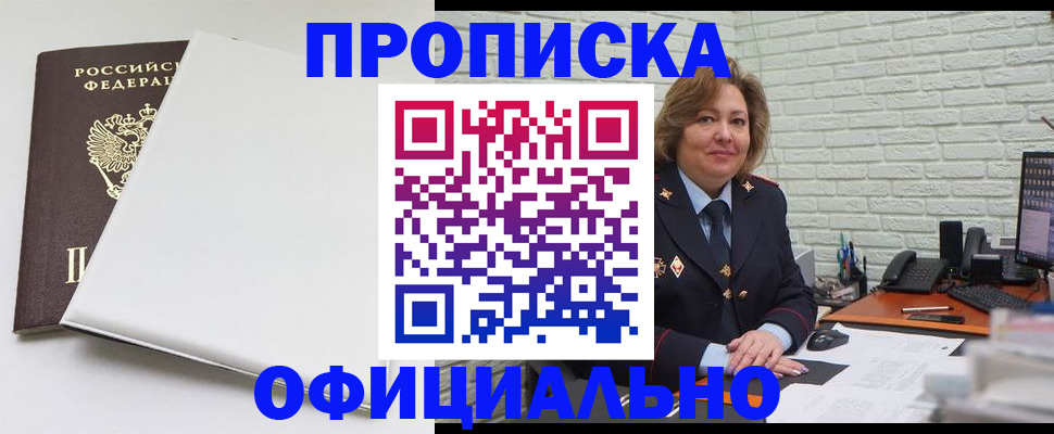 временная регистрация 2025 в Гулькевичах