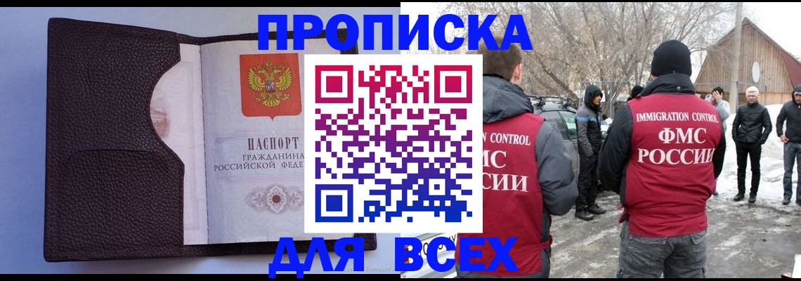 прописка в Гулькевичах