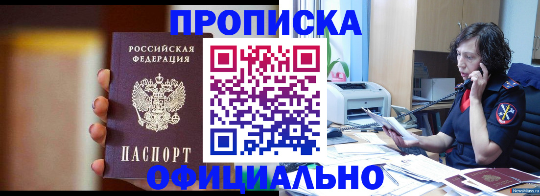 прописка ребенка в Гулькевичах