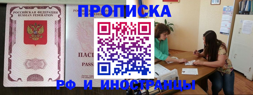 прописка штамп в Гулькевичах