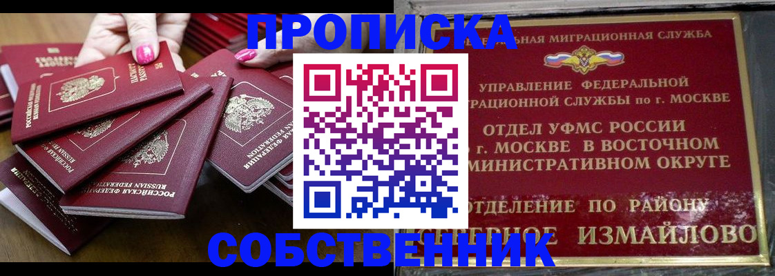 прописка законно в Гулькевичах